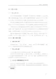 武汉开目KMPDM制造业信息化管理平台软件第四章4工艺简图