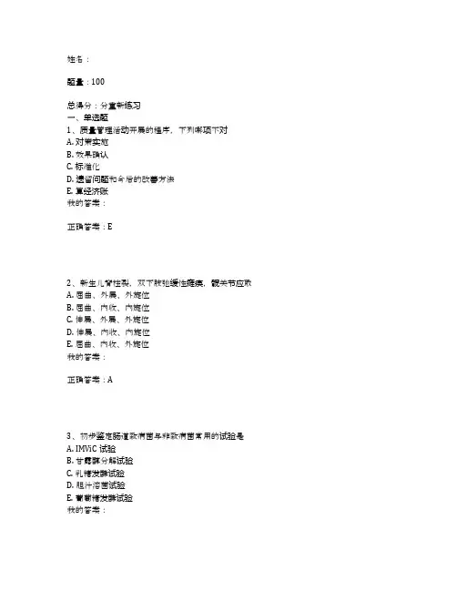 2021年执业医师考试速记题(111)