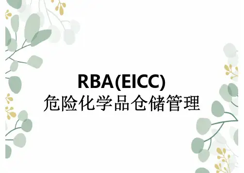 RBA(EICC)危险化学品仓储管理47