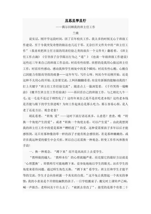 且思且学且行