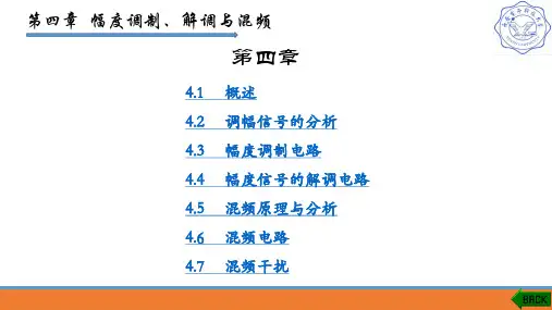 第四章(7)(第一课)