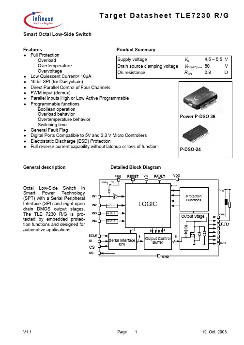 TLE7230G中文资料
