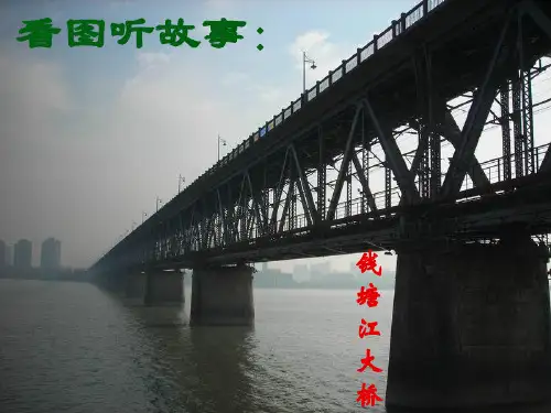 《中国石拱桥》ppt课件 (58)(部编人教版八年级语文上册第18课)