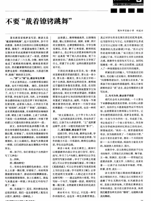 不要“戴着镣铐跳舞”
