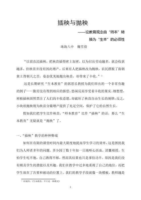 插秧与抛秧