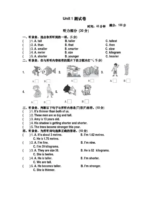 2020年人教版PEP六年级英语下册Unit 1 How tall are you单元测试卷及答案