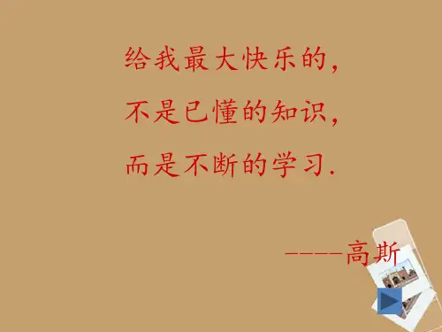三沟初级中学七年级数学上册-第四章-3.1多姿多彩的图形-新人教版PPT课件