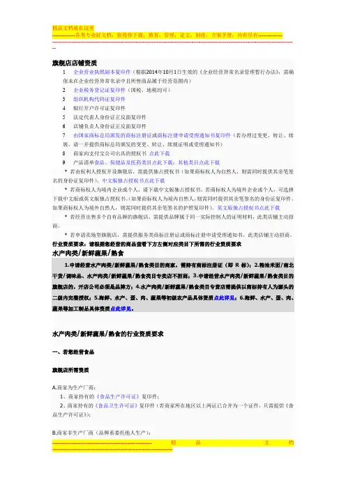 天猫入住资格及费用