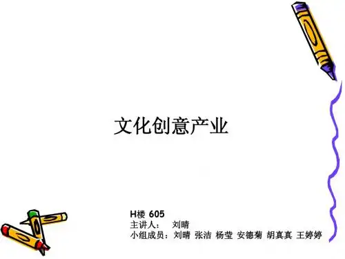 文化创意 H605