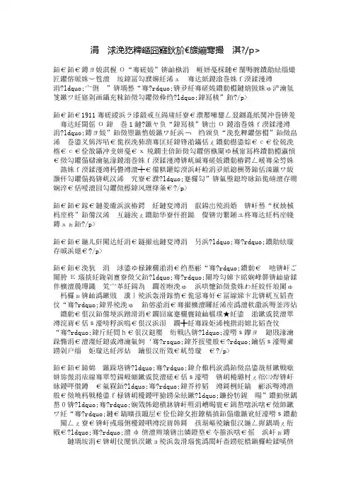 中国传统文化——过年风俗