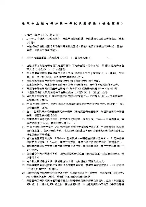 电气专业测试试题试题带答案