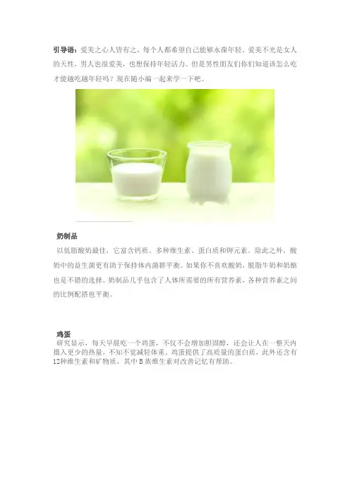 男人想越活越年轻吗？常吃着7种食物会让你永葆青春