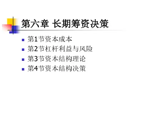 D第四章横向价值链分析
