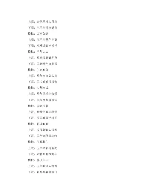 过春节对联大全(优秀)