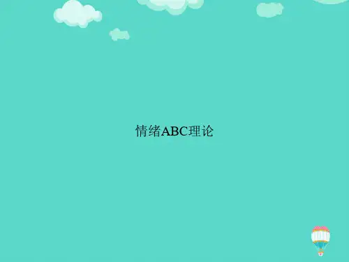 【高质量】情绪ABC理论PPT文档