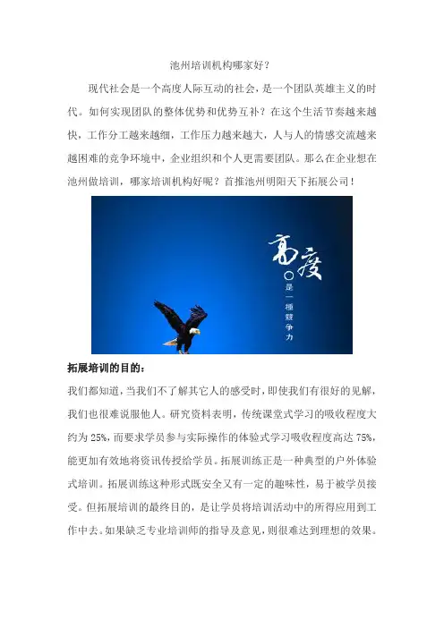 池州培训机构哪家好？