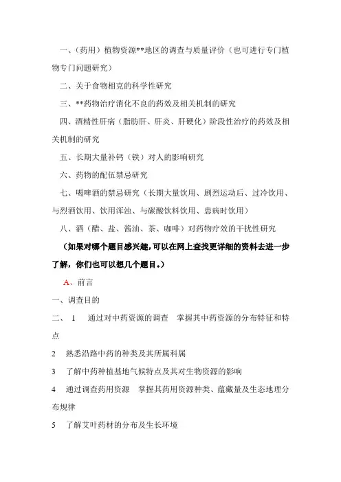 大学生挑战杯可选用课题
