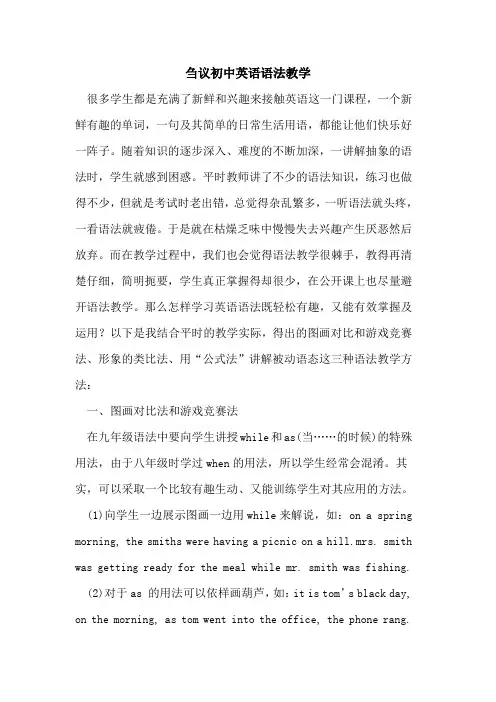初中英语语法教学 2