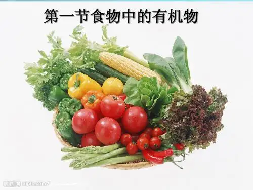 化学与健康
