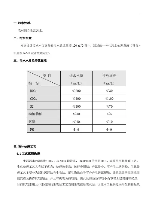 生活污水处理工艺