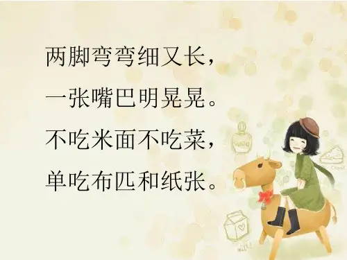 剪羊毛 课件