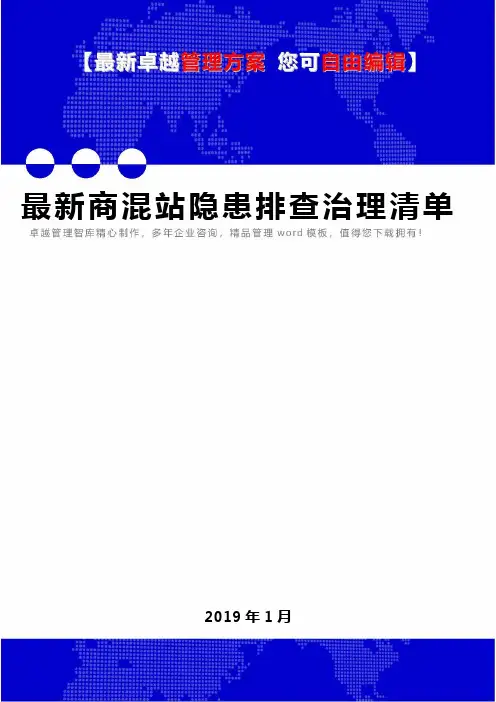 【精品推荐】装修改造施工组织设计