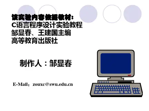 第7次实验内容(数组与指针)