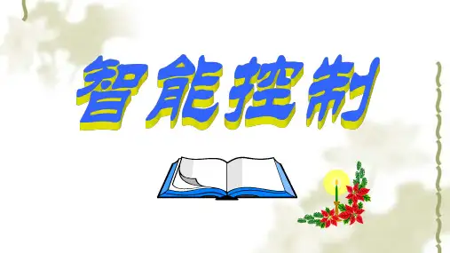 智能控制技术第章课件
