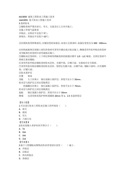 一建建筑实务考点