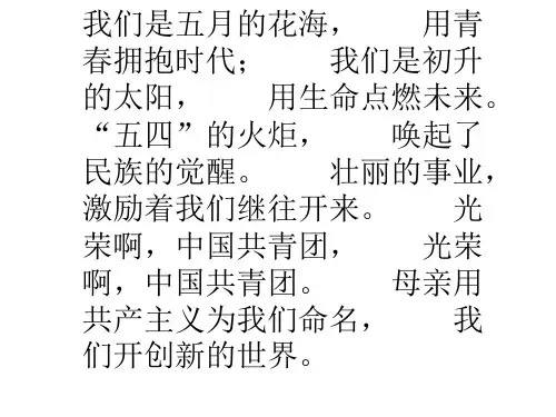 有关诚信的团会