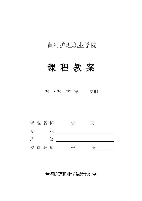 教案封面