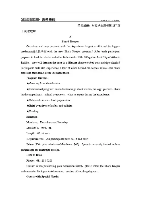 选修7 Unit 3 Under the sea 课时作业 高效提能