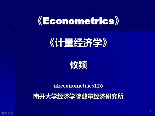 02一元线性回归分析