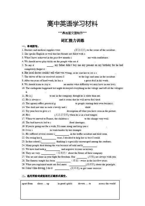 牛津译林版高中英语选修六能力训练M6Unit2.docx