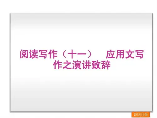 2019年高考英语复习课件