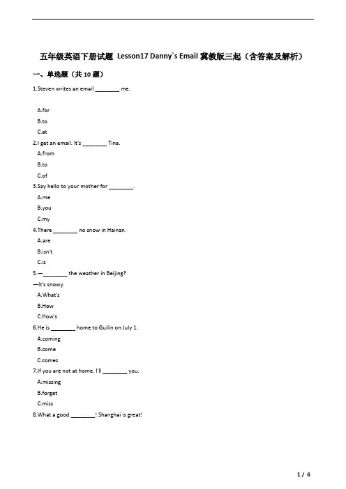 五年级英语下册试题 Lesson17 Danny`s Email冀教版三起(含答案及解析)