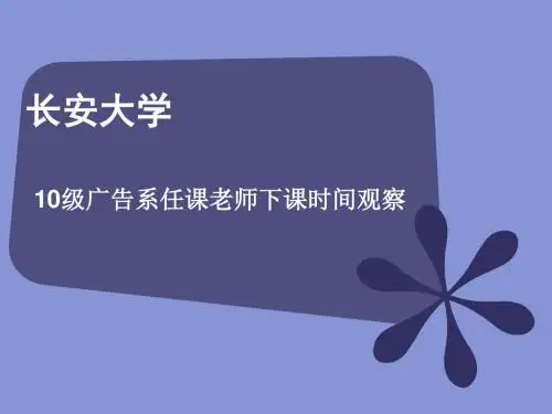 大学生眼镜消费市场调研