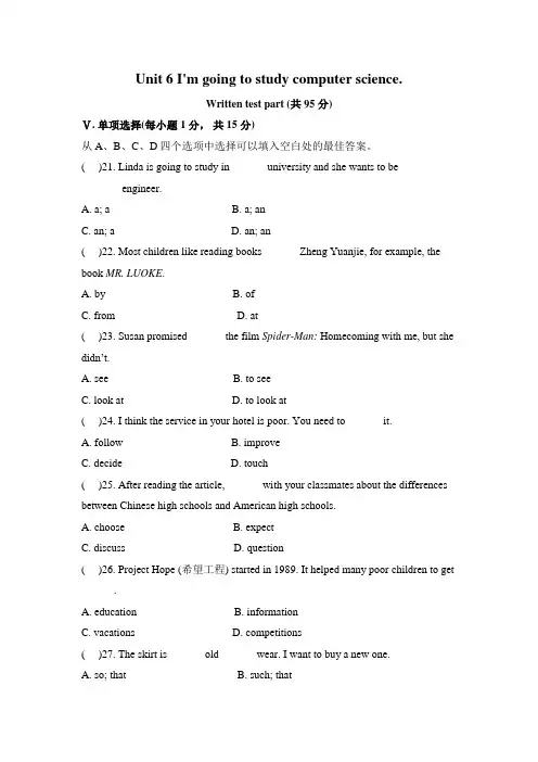 Unit 6 I'm going to study computer science. 单元测试题 1
