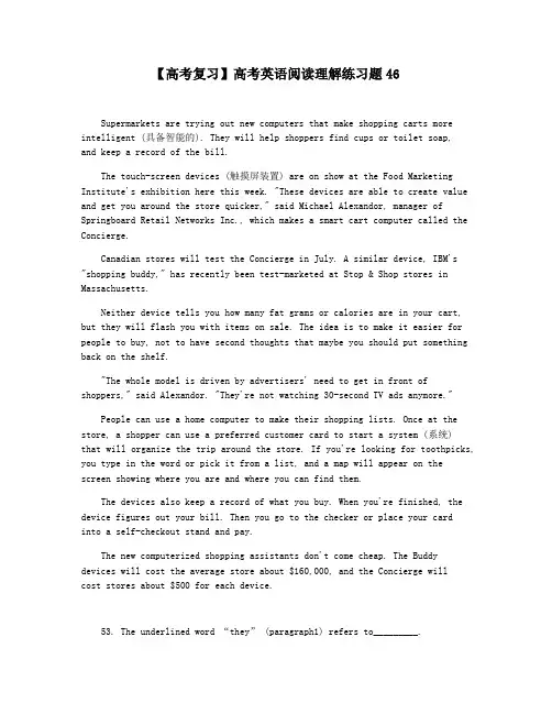 【高考复习】高考英语阅读理解练习题46