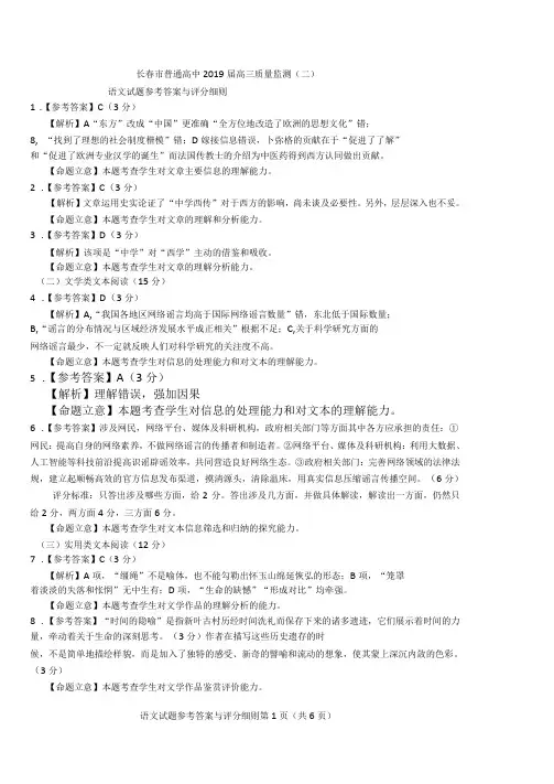语文评分细则