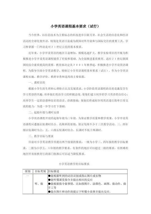 新课程标准