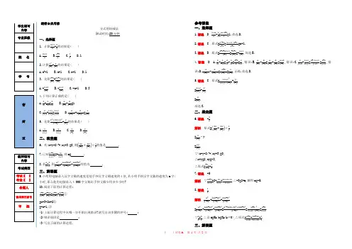 初二数学分式的加减法试题与答案1
