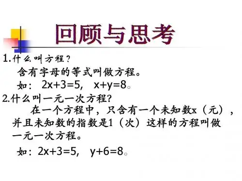 《谁的包裹多》课件1(23张PPT)(北师大版八年级上)