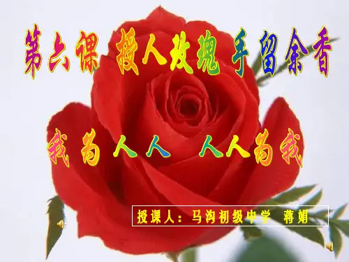 我为人人,人人为我
