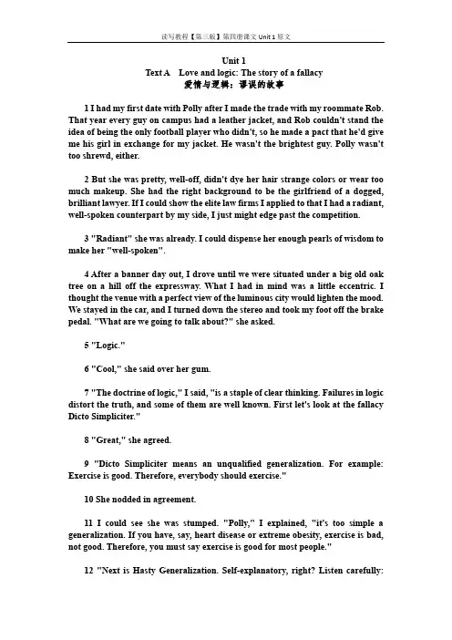 读写课 第四册课文Unit 1 Text A.doc