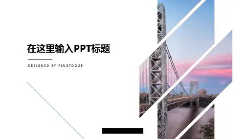 原创高端大气创意多线条动态文案策划ppt模板