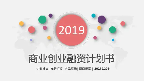 建筑行业商务汇报PPT
