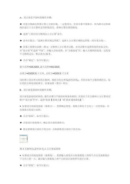 cass操作步骤