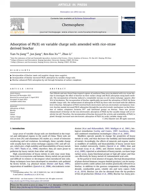Adsorption of Pb(II) on variable charge soils amended with rice straw derived biochar