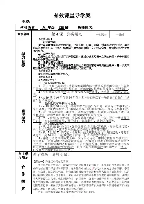 洋务运动 2